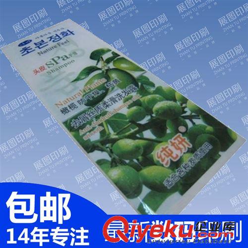 彩色標(biāo)簽 瓶子標(biāo)貼 防水不干膠標(biāo)簽 透明pe/BOPP不干膠 彩色可變印刷