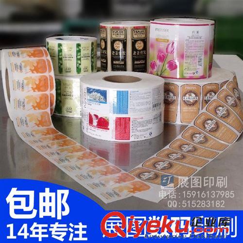 彩色標(biāo)簽 艾利不干膠bopp標(biāo)貼 透明瓶子標(biāo)簽 防水不干膠標(biāo)簽 可變數(shù)據(jù)標(biāo)貼原始圖片3