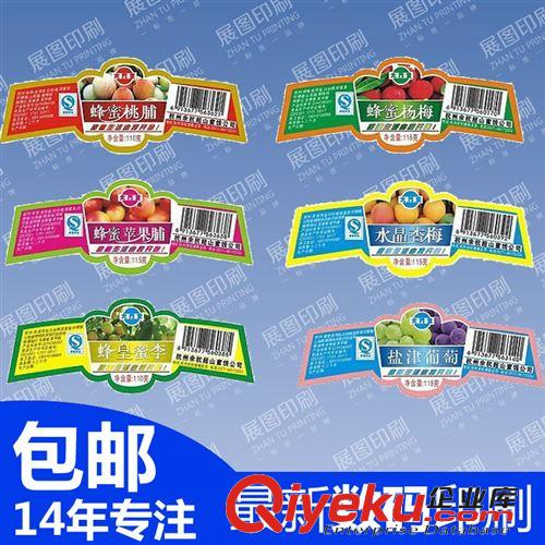彩色標(biāo)簽 條碼流水號(hào)定做 順德彩色二維碼不干膠貼紙?jiān)紙D片2