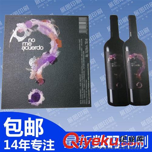 標貼機專用標簽 酒瓶標貼定做 洋酒不干膠標簽 紅酒標簽 葡萄酒燙金UV標簽原始圖片2