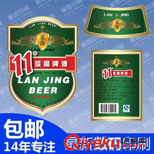 標(biāo)貼機(jī)專用標(biāo)簽 多款標(biāo)簽定制 流水式標(biāo)貼印刷 可變啤酒標(biāo)簽 二維碼不干膠