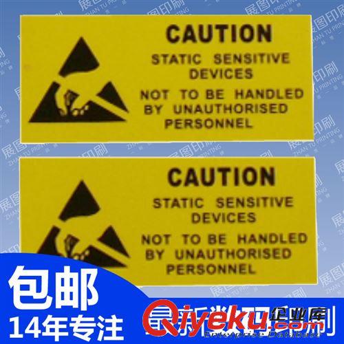 通用警示標簽 戶外警示語不干膠貼紙 小心危險強粘性標貼 耐高溫不脫落標簽