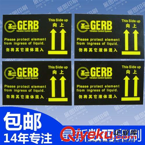 通用警示標簽 戶外警示語不干膠貼紙 小心危險強粘性標貼 耐高溫不脫落標簽