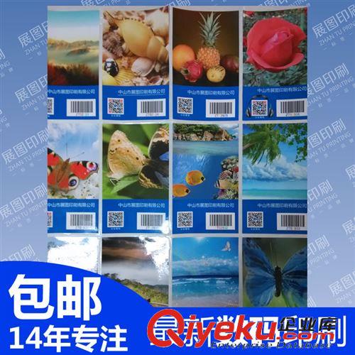 熱銷標簽 耐酒精數碼條形碼流水號不干膠標貼 加膜條碼流水不號標簽貼紙原始圖片2