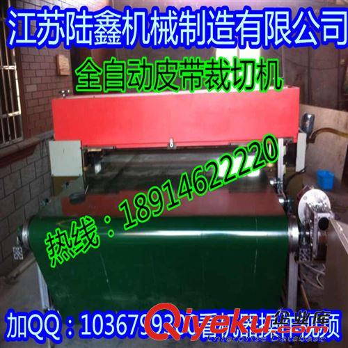 平面裁斷機 供應海綿、珍珠棉卷料片材全自動液壓裁斷機（下料機）廠價直銷