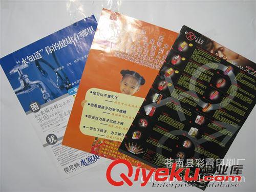 紙類包裝系列 宣傳單印刷 彩頁印刷 單張海報  二折三折頁印刷 A4 157克銅版紙原始圖片2