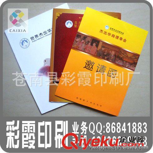 紙類包裝系列 供應(yīng)公司畫冊(cè) 產(chǎn)品目錄 樣本印刷