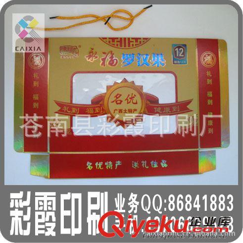 紙類包裝系列 供應(yīng)gd精致禮品盒 食品包裝盒