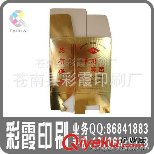 紙類包裝系列 供應金卡磨砂禮品包裝盒 gd包裝盒原始圖片3