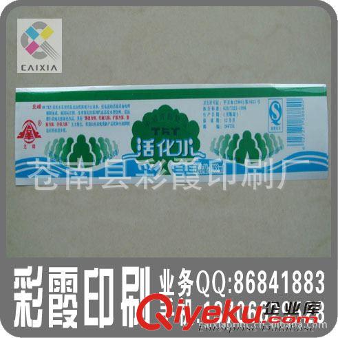 飲用礦泉水標(biāo)簽系列 供應(yīng)礦泉水標(biāo)簽印刷原始圖片3