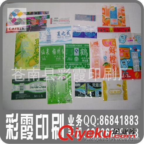 飲用礦泉水標(biāo)簽系列 供應(yīng)五加侖純凈水桶標(biāo) 桶裝水不干膠標(biāo)簽印刷