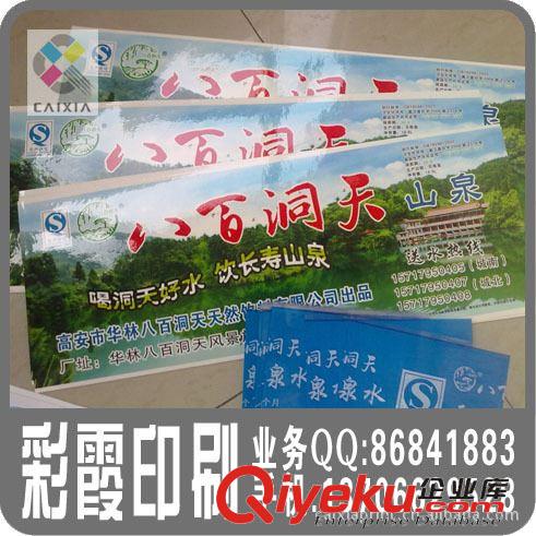 飲用礦泉水標(biāo)簽系列 供應(yīng)大桶水標(biāo)簽,大桶水商標(biāo),桶裝水不干膠標(biāo)簽原始圖片3