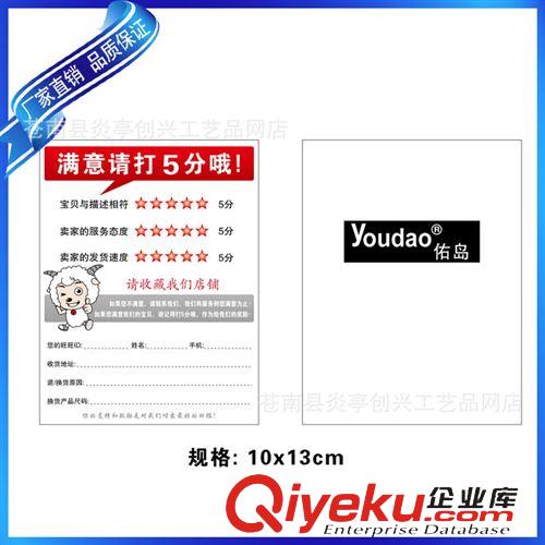 吊牌、紙卡 廠家供應雙面印刷售后卡