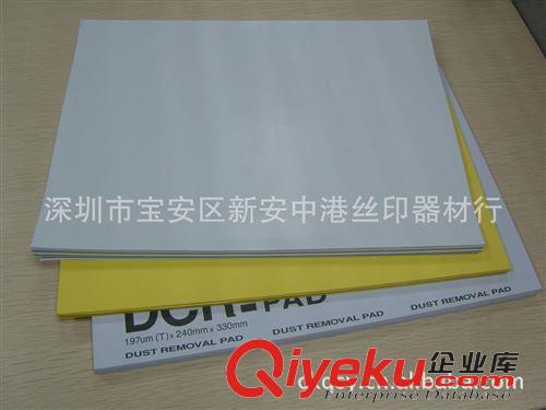 絲印耗材 廠家批發(fā) 除塵紙 除塵紙本 粘塵紙 粘塵紙本 紙本 移塵紙?jiān)紙D片2