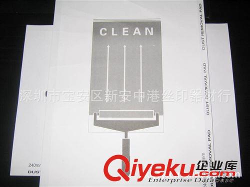 絲印耗材 廠家批發(fā) 除塵紙 除塵紙本 粘塵紙 粘塵紙本 紙本 移塵紙?jiān)紙D片3