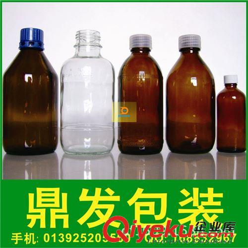 試劑瓶 深圳供應(yīng)棕色試劑瓶原始圖片3