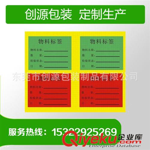 精品推薦 自粘性不干膠標(biāo)簽 雙色出貨不干膠標(biāo)簽 鐳射不干膠防偽標(biāo)簽定做