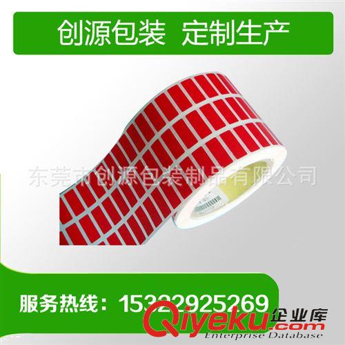 精品推薦 長期供應(yīng)紅色沖型貼紙不干膠標簽 空白雙面不干膠標簽
