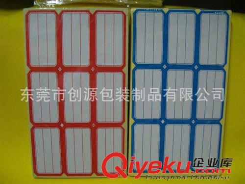精品推薦 長期供應(yīng)紅色沖型貼紙不干膠標簽 空白雙面不干膠標簽原始圖片3