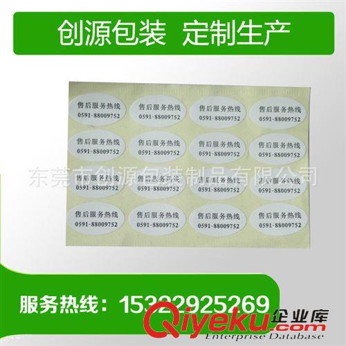 不干膠標(biāo)簽 直銷供應(yīng) 橢圓銅版熱敏不干膠貼紙標(biāo)簽 雙層絲印不干膠標(biāo)簽