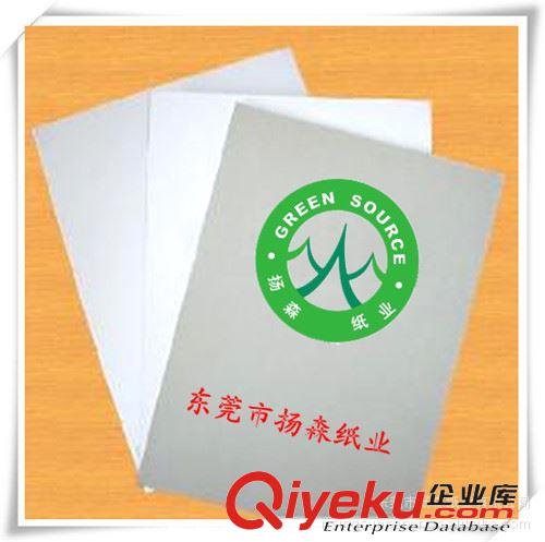 白板紙 白板紙 550g白板紙廠家直供