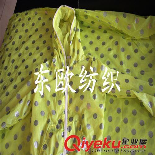 羽絨服面料（尼龍面料） 廠家生產(chǎn)各種羽絨服面料  防絨效果好 品質(zhì)保證 價(jià)格合理