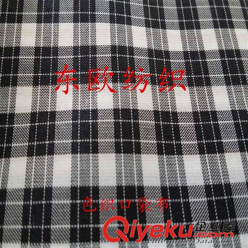 滌綸面料（服裝面料 里料 口袋布） 廠家常年生產(chǎn)各種 褲子口袋布 衣服口袋布   現(xiàn)貨供應(yīng) 量大優(yōu)惠