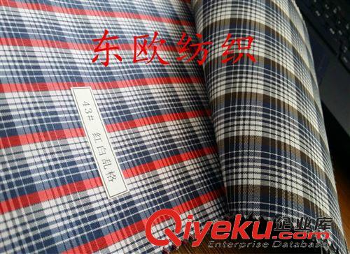 滌綸面料（服裝面料 里料 口袋布） 廠家常年生產(chǎn)各種 口袋布 色織口袋布 品質(zhì)保證 包退包換原始圖片3