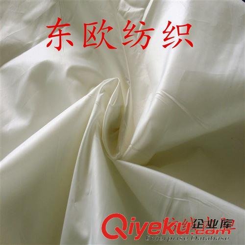 滌綸面料（服裝面料 里料 口袋布） 廠家常年生產(chǎn)各種 羽絨服內(nèi)膽