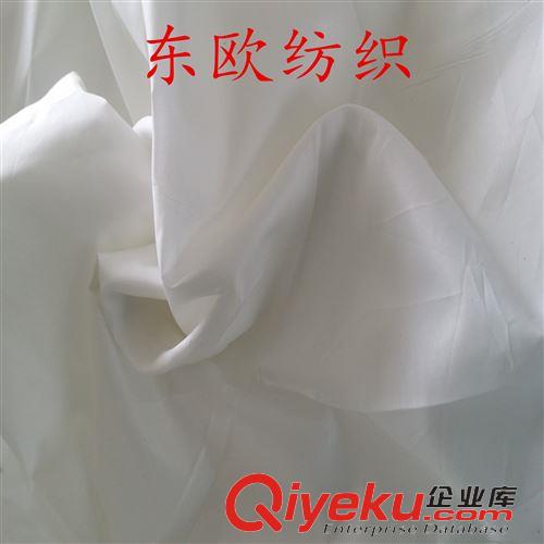 滌綸面料（服裝面料 里料 口袋布） 廠家常年生產(chǎn)各種  羽絨服內(nèi)膽 品質(zhì)保證  量大優(yōu)惠 ytl生產(chǎn)