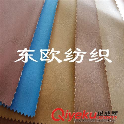 人造皮革面料（仿zp面料） 仿皮面料 人造皮革面料 水洗皮面料等夾克服裝面料 廠家直銷