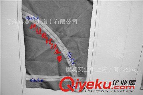 熱熔膠膜 供應(yīng)鞋面網(wǎng)布熱熔條 防水帶 防水膠帶 防水封膠膜 定做鞋用膠帶原始圖片3