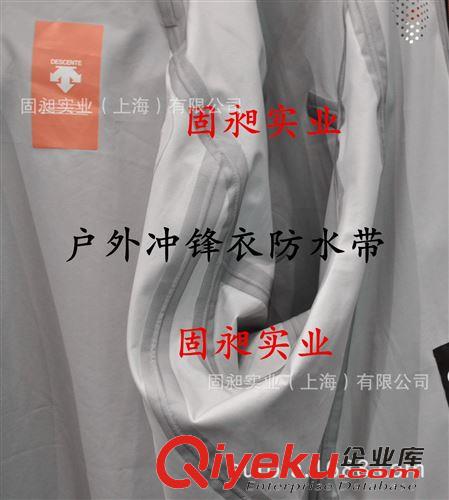 戶外服裝專用三層帶 供應(yīng)襪套防漏水膠帶 灰色防水膠帶 透明雙層膠帶 定做高水壓膠帶原始圖片3