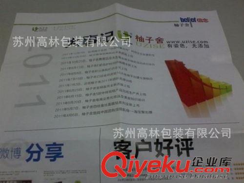 彩色印刷 高品質(zhì)廣告禮品畫冊 電子產(chǎn)品宣傳冊