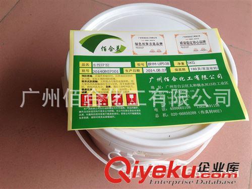 精品推薦 廠家批發 優質UP膠 專業環保UP膠 高品質壓紋UP膠原始圖片2
