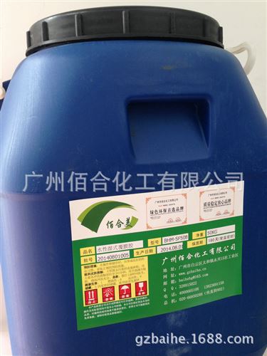 精品推薦 廠家熱賣 優質水性濕式覆膜膠 高品質覆膜膠 禮品盒壓紋覆膜膠原始圖片3