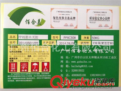 精品推薦 廠家直銷 pvc特種膠 自粘diy相冊特種膠 定做相冊特種膠