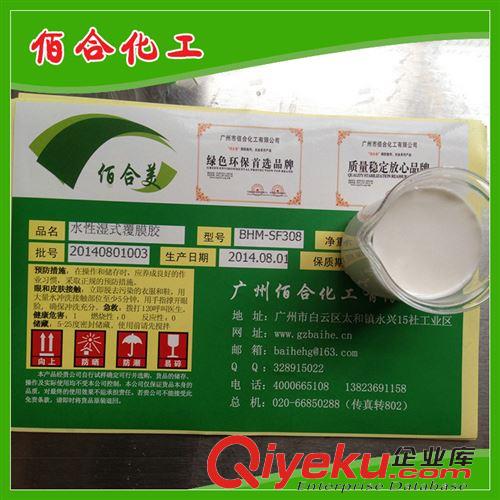 熱銷產(chǎn)品 廠家直銷 水性干式覆膜膠 優(yōu)質(zhì)壓紋覆膜膠 水性覆膜膠