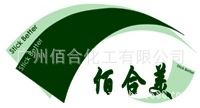 紙品接口膠 廣州佰合化工供應(yīng) 水性封口膠原始圖片2
