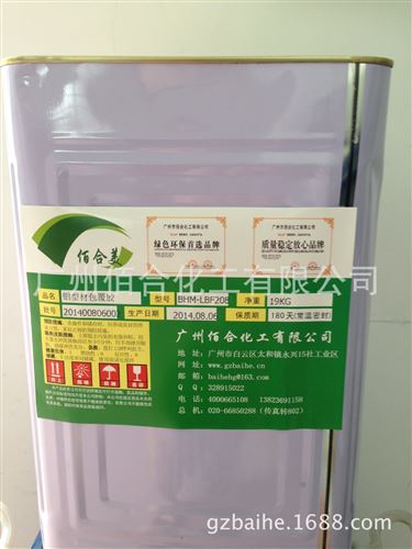 復膜膠水系列 廠家批發 熱熔包覆膠 鋁材包覆膠 生產防水包覆膠原始圖片2