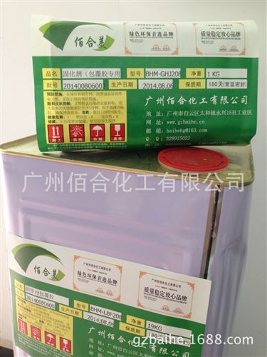 復膜膠水系列 廠家批發 熱熔包覆膠 鋁材包覆膠 生產防水包覆膠原始圖片3