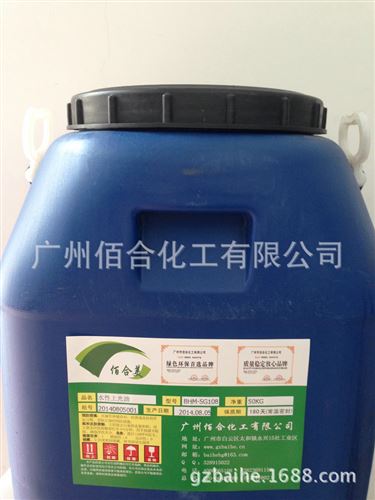 產(chǎn)品大全 廠家供應(yīng) 水性上光油 膠印機(jī)用上光油 凹印上光油原始圖片2