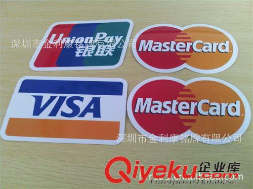 玻璃門貼(銀聯(lián)) MasterCard標(biāo)牌,萬事達(dá)玻璃門貼,VISA銘牌,PVC銀聯(lián)UnionPay標(biāo)牌