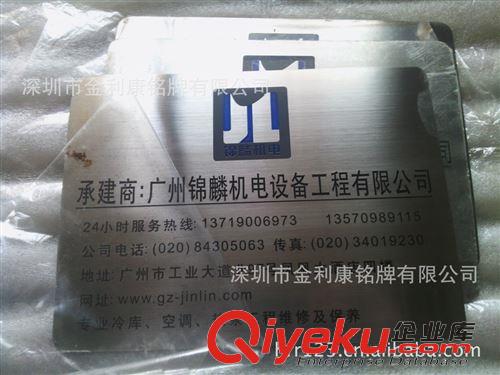 304不銹鋼標牌 工程設(shè)備不銹鋼標牌制造商,機電設(shè)備標示標牌生產(chǎn)商