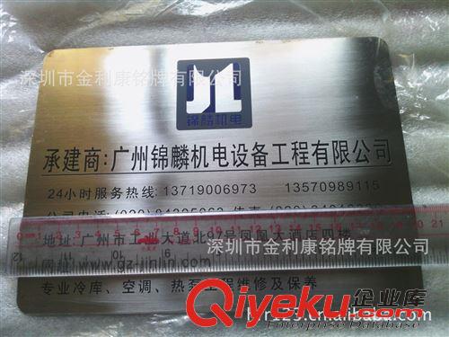 304不銹鋼標牌 冷庫空調熱泵維修銘板制造商,項目工程標示標牌制造商