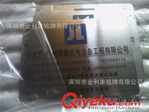 304不銹鋼標牌 冷庫空調熱泵維修銘板制造商,項目工程標示標牌制造商