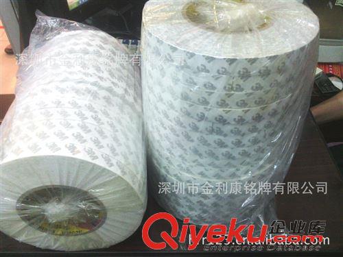 3M9080膠帶 zp3M9080雙面膠,進(jìn)口膠帶,20MM*50M,強(qiáng)勢(shì)供貨