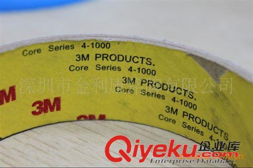 3M9448A胶带 3M双面胶,4-1000胶带,任意分切零售,26MM*50M,现货强势供应