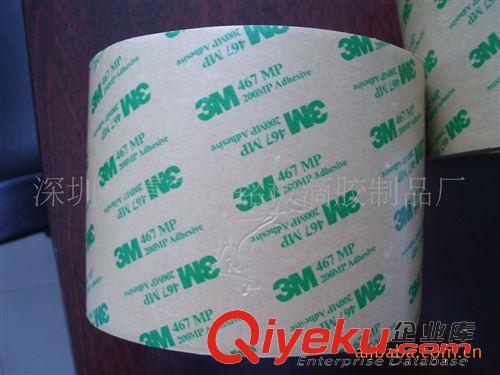 3M467MP膠帶 zp3M467雙面膠,10CM寬*55M,現(xiàn)貨