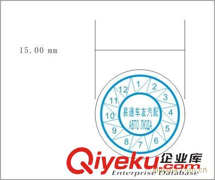 彩印銘板標(biāo)貼 易通車友汽配易碎標(biāo)簽,日期貼紙,年份12月份勾選標(biāo)簽